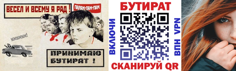 купить наркоту  ссылка на мегу как зайти  БУТИРАТ BDO  Белёв 
