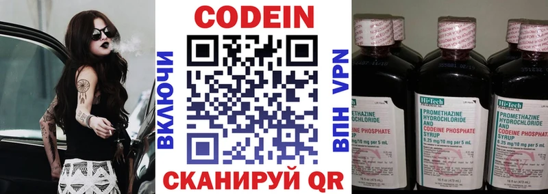 Кодеиновый сироп Lean Purple Drank  гидра как зайти  Белёв 