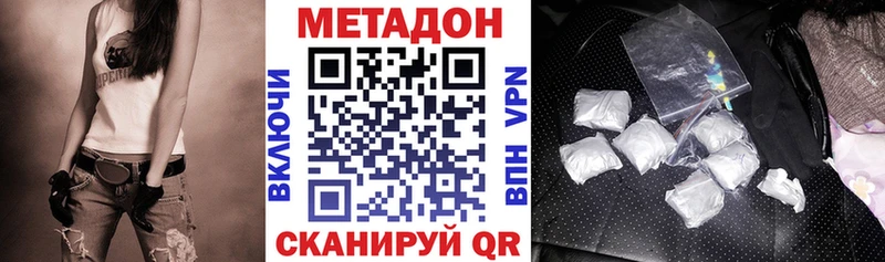 МЕТАДОН кристалл Белёв
